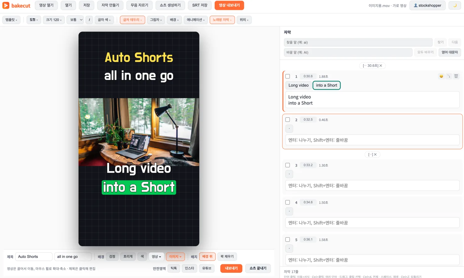 Vertical Shorts editor