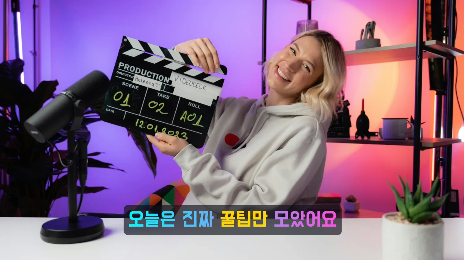 단어마다 색이 다른 자막 예시